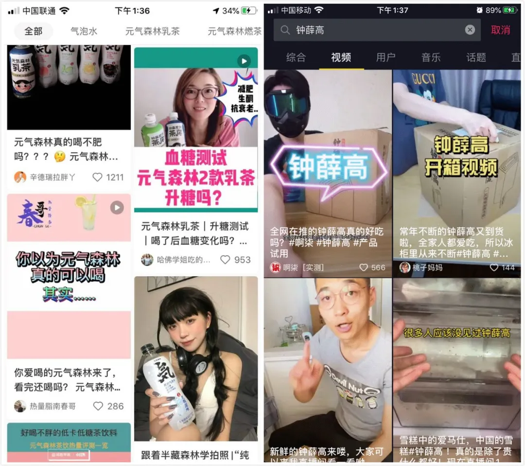 爆火的网红品牌们还能火几年? 爆火的网红品牌们还能火几年?